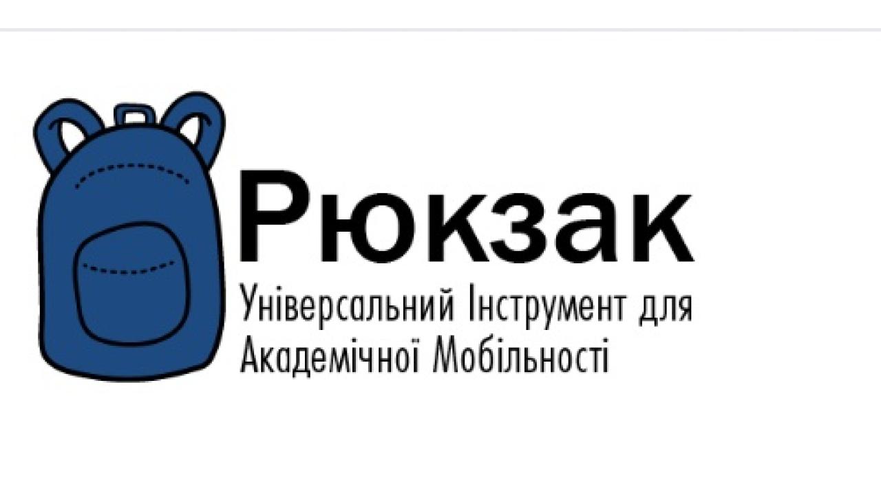 Article 26 Backpack in Ukrainian