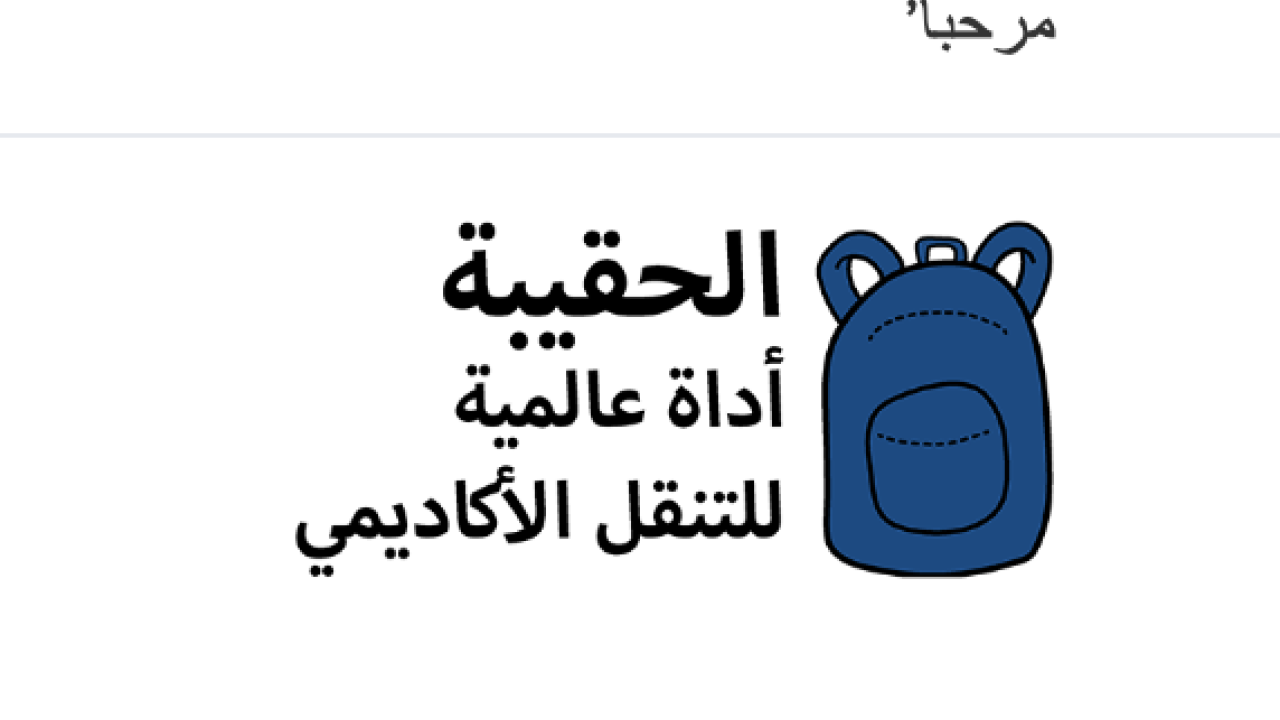 Happymonkeyinarabic